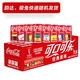 可口可乐 经典碳酸饮料汽水200ml*12迷你罐卡塔尔世界杯包装