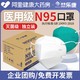 乐康N95医用防护口罩医疗一次性独立包装灭菌25个