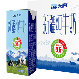 TERUN 天润 3.5g蛋白质 新疆纯牛奶 180g*20盒