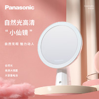 20点开始：Panasonic 松下 智能带led灯化妆镜 女王白