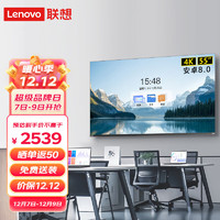 Lenovo 联想 thinkplus商显智慧屏SN55 55英寸会议平板智能会议电视一体机商用显示屏