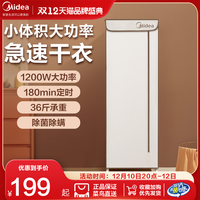 美的 烘干机家用小型烘衣服风干机烘干器速干衣服烘衣服神器干衣机