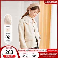 Betu 百图 小香风高级感短款外套女小个子软糯颗粒绒大衣2022年冬季新款