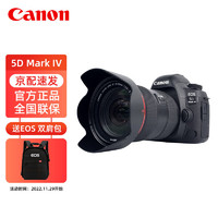 GLAD 佳能 Canon） EOS 5d4 5D Mark IV 5D3升级版\/单反相机 无敌狮全画幅 EF 24-70 f/2.8L II USM套装