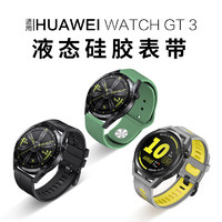 watchband 适用华为Watch GT3 46官方同款硅胶表带gt2 pro 46环保智能手表watch GT Runner运动防水荣耀替换42mm非原装e