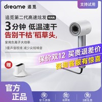 dreame 追觅 极光SE 风嘴负离子护发高速吹风机