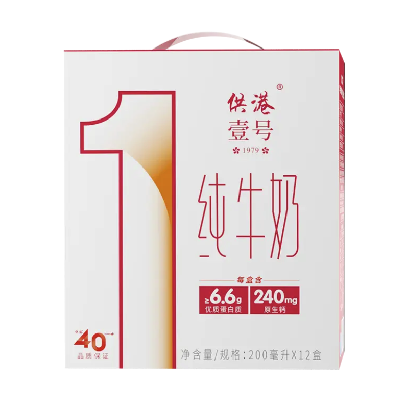 晨光 供港壹号纯牛奶200ml*12盒 早餐奶全脂纯牛奶