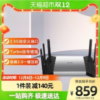 TP-LINK 普联 WiFi6 AX6000 全千兆无线路由器 家用高速穿墙王 XDR6080