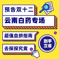 健康好物指南：职场人必备的健康好物榜单来了，速戳看哪些值得买！