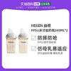 hegen 宽口径新生儿奶瓶PPSU 150ml