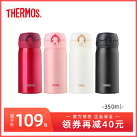 THERMOS 膳魔师 进口保温杯不锈钢儿童水杯男女学生学校水杯小容量 JNL-352