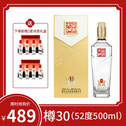 Quanxing Daqu 全兴大曲 樽30 白酒 52度浓香型纯粮酿造高度白酒 500ml 单瓶装