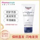 Eucerin 优色林 护手霜抗干燥滋养75ml保湿滋润手尿素女