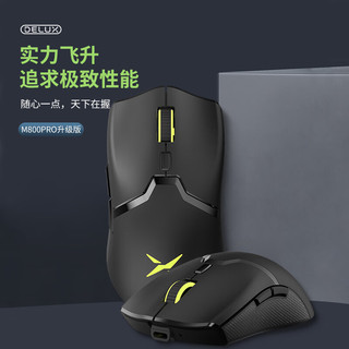 DeLUX 多彩 M800 Pro 三模无线 游戏鼠标