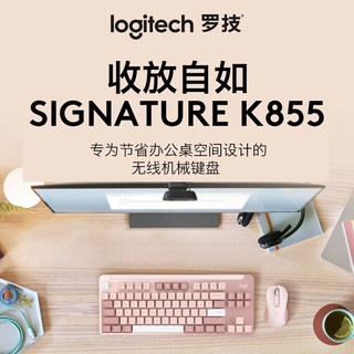 logitech 罗技 K855无线机械键盘红轴 蓝牙键盘 游戏办公键盘 ipad键盘 84键 TTC红轴 茱萸粉