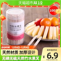 唐宗筷 水果叉一次性100支水果签家用儿童安全小叉子甜品叉蛋糕叉
