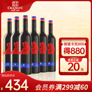 CHANGYU 张裕 长尾猫赤霞珠（陈酿型）干红葡萄酒750ml*6瓶整箱装国产红酒