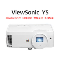 ViewSonic 优派 Y5 智能投影仪
