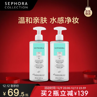 SEPHORA 丝芙兰 柔和净肤卸妆水脸部温和深沉清洁毛孔洁净按压瓶 400ml