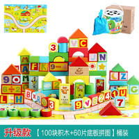 yestep 大颗粒积木宝宝儿童拼搭拼装玩具 100块积木+60片拼图