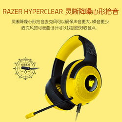 RAZER 雷蛇 宝可梦皮卡丘款 头戴式有线游戏耳机