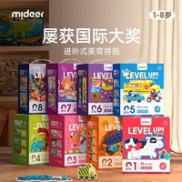 mideer 弥鹿 儿童进阶拼图 2阶 7阶 8阶 可选（海外版）