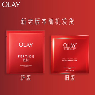 OLAY 玉兰油 胜肽大红瓶面膜5片装