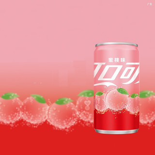 Coca-Cola 可口可乐 汽水 蜜桃味 200ml*12听