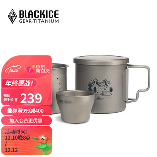 BLACKICE 黑冰 Z7207G纯钛茶具套装家用双层钛茶壶 户外旅行便携式茶道套装办公室泡茶杯 野趣