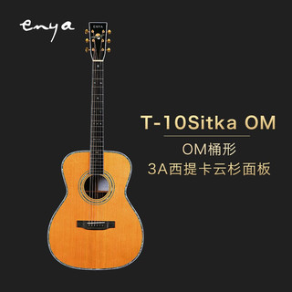 Enya 恩雅 全单板民谣吉他高端专业级木吉他T-10S OM 41英寸民谣款