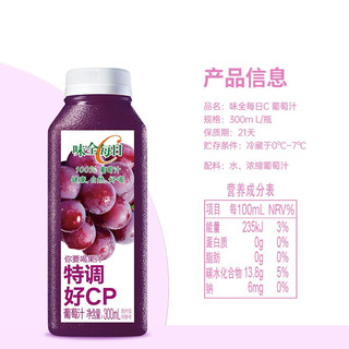 WEICHUAN 味全 每日c100%纯果汁300ml 冷藏饮料混合果蔬汁 低温果汁 每日C果蔬汁各1瓶/6瓶