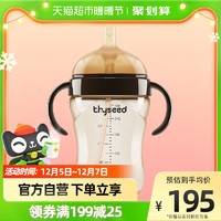 88VIP：thyseed 世喜 吸管奶瓶ppsu宽口径防胀气1岁以上重力球吸管奶瓶1个