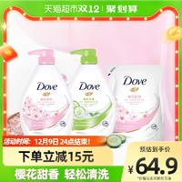 88VIP：Dove 多芬 沐浴露套装730g*2 400g樱花甜香 清爽水透