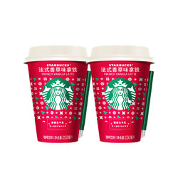 STARBUCKS 星巴克 星怡杯法式香草味拿铁 250ml*2 即饮咖啡饮料饮品