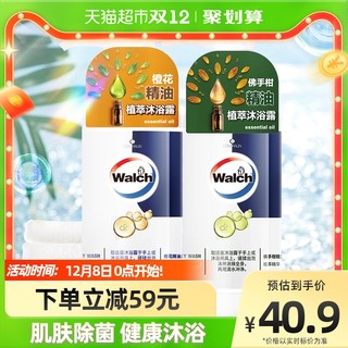 88VIP：Walch 威露士 精油沐浴露沐浴乳液450ml*2瓶(佛手柑+橙花香)滋润男女喜爱