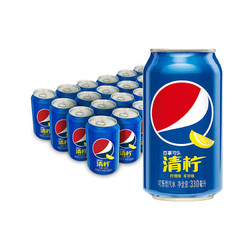 pepsi 百事 可乐清柠味汽水碳酸饮料330ml*24罐