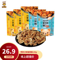 卡宾熊 猫耳朵酥130g儿童小零食休闲食品年货送礼酥脆食品追剧怀旧食品 芝麻味130g2袋+原味 130g 3袋