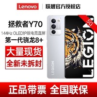 Lenovo 联想 现货Lenovo/联想拯救者Y70电竞游戏手机骁龙8芯片官方旗舰5G