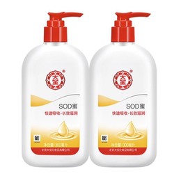 Dabao 大宝 SOD蜜 300ml*2