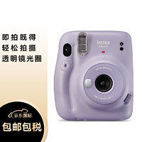 INSTAX FUJIFILM 富士 instax mini11 拍立得 (86x54mm) 丁香紫