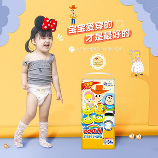 【自营】大王迪士尼纸尿裤成长裤XXL码34片轻薄透气尿不湿宝宝