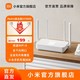 MI 小米 Redmi路由器AX1800红米疾速WiFi 6全千兆网口