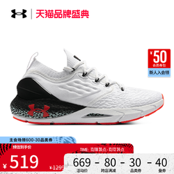 UNDER ARMOUR 安德玛 Hovr Phantom 2 Cn 男子跑鞋 3026070