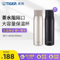 TIGER 虎牌 304不锈钢保温杯MCY-A060带滤网原装进口商务便携600ml