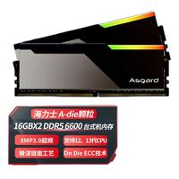 11日20点：Asgard 阿斯加特 博拉琪 台式机内存条 DDR5 6600MHz 32GB（16GB*2）镜面RGB灯条