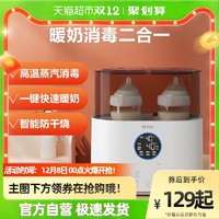 Haier 海尔 暖奶消毒器二合一HBW-D201新生婴儿热奶热辅食加热母乳温奶器