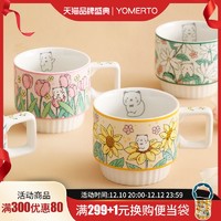 Yomerto 悠米兔 可爱卡通陶瓷水杯家用杯子马克杯情侣咖啡杯办公室早餐杯