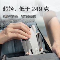 DJI 大疆 Mini 3 可折叠 四轴无人机 白色 RC-N1遥控器版