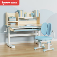 igrow 爱果乐 启蒙家6pro+珊瑚椅3pro 儿童桌椅套装 双层书架