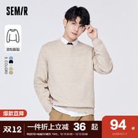 Semir 森马 针织衫男薄款2022秋季新款男士百搭圆领毛衫简约日系宽松上衣